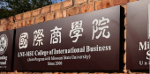Missouri State China Branch Campus Sign